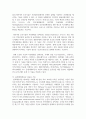 [금융제도의이해 4학년 공통] 4차 산업혁명과 핀테크(Fintech)혁신의 최근 발전현황을 조사해서 정리해보시오 9페이지
