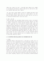 [금융제도의이해 4학년 공통] 4차 산업혁명과 핀테크(Fintech)혁신의 최근 발전현황을 조사해서 정리해보시오 10페이지