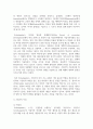 [국제경영의이해 1학년 공통] 교재 제4장 및 멀티미디어 강의 4강을 참고로 조지프 슘페터의 이론에 대해 설명 4페이지