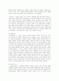 [국제경영의이해 1학년 공통] 교재 제4장 및 멀티미디어 강의 4강을 참고로 조지프 슘페터의 이론에 대해 설명 6페이지