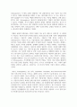 [국제경영의이해 1학년 공통] 교재 제4장 및 멀티미디어 강의 4강을 참고로 조지프 슘페터의 이론에 대해 설명 7페이지