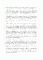 [국제경영의이해 1학년 공통] 교재 제4장 및 멀티미디어 강의 4강을 참고로 조지프 슘페터의 이론에 대해 설명 9페이지
