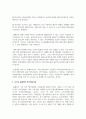 [국제경영의이해 1학년 공통] 교재 제4장 및 멀티미디어 강의 4강을 참고로 조지프 슘페터의 이론에 대해 설명 10페이지