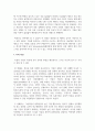 [국제경영의이해 1학년 공통] 교재 제4장 및 멀티미디어 강의 4강을 참고로 조지프 슘페터의 이론에 대해 설명 12페이지
