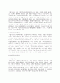 [글로벌기업가정신 3학년 공통] 1. 기업가정신의 정의, 개념 및 특성에 대해 구체적으로 서술하고, 기업가정신이 왜 중요한지 사례를 활용하여 설명하시오. (10점) 3페이지