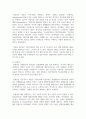 [글로벌기업가정신 3학년 공통] 1. 기업가정신의 정의, 개념 및 특성에 대해 구체적으로 서술하고, 기업가정신이 왜 중요한지 사례를 활용하여 설명하시오. (10점) 4페이지
