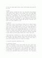 [글로벌기업가정신 3학년 공통] 1. 기업가정신의 정의, 개념 및 특성에 대해 구체적으로 서술하고, 기업가정신이 왜 중요한지 사례를 활용하여 설명하시오. (10점) 5페이지