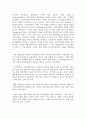 [글로벌기업가정신 3학년 공통] 1. 기업가정신의 정의, 개념 및 특성에 대해 구체적으로 서술하고, 기업가정신이 왜 중요한지 사례를 활용하여 설명하시오. (10점) 6페이지