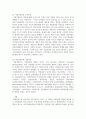 [글로벌기업가정신 3학년 공통] 1. 기업가정신의 정의, 개념 및 특성에 대해 구체적으로 서술하고, 기업가정신이 왜 중요한지 사례를 활용하여 설명하시오. (10점) 7페이지
