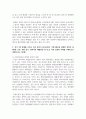 [글로벌기업가정신 3학년 공통] 1. 기업가정신의 정의, 개념 및 특성에 대해 구체적으로 서술하고, 기업가정신이 왜 중요한지 사례를 활용하여 설명하시오. (10점) 8페이지