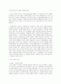 [글로벌기업가정신 3학년 공통] 1. 기업가정신의 정의, 개념 및 특성에 대해 구체적으로 서술하고, 기업가정신이 왜 중요한지 사례를 활용하여 설명하시오. (10점) 9페이지
