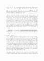 [글로벌기업가정신 3학년 공통] 1. 기업가정신의 정의, 개념 및 특성에 대해 구체적으로 서술하고, 기업가정신이 왜 중요한지 사례를 활용하여 설명하시오. (10점) 10페이지