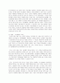 [글로벌기업가정신 3학년 공통] 1. 기업가정신의 정의, 개념 및 특성에 대해 구체적으로 서술하고, 기업가정신이 왜 중요한지 사례를 활용하여 설명하시오. (10점) 11페이지