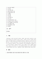 [무역법규 4학년 공통] 대외무역법에서 원산지 제도에 대해 자세히 설명하시오 (15점) 관세법에서 관세의 과세절차에 대해 상세히 설명하시오 (15점) 2페이지
