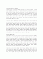[무역법규 4학년 공통] 대외무역법에서 원산지 제도에 대해 자세히 설명하시오 (15점) 관세법에서 관세의 과세절차에 대해 상세히 설명하시오 (15점) 3페이지