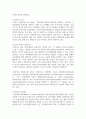 [무역법규 4학년 공통] 대외무역법에서 원산지 제도에 대해 자세히 설명하시오 (15점) 관세법에서 관세의 과세절차에 대해 상세히 설명하시오 (15점) 4페이지