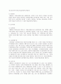 [무역법규 4학년 공통] 대외무역법에서 원산지 제도에 대해 자세히 설명하시오 (15점) 관세법에서 관세의 과세절차에 대해 상세히 설명하시오 (15점) 12페이지