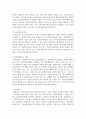 [무역법규 4학년 공통] 대외무역법에서 원산지 제도에 대해 자세히 설명하시오 (15점) 관세법에서 관세의 과세절차에 대해 상세히 설명하시오 (15점) 14페이지