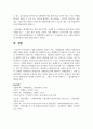 [무역법규 4학년 공통] 대외무역법에서 원산지 제도에 대해 자세히 설명하시오 (15점) 관세법에서 관세의 과세절차에 대해 상세히 설명하시오 (15점) 15페이지