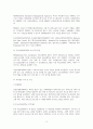 미국의 통합재난안전 교육훈련시스템에 대한 검토 3페이지