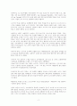 식용품으로서 햄과 소시지의 기원 2페이지