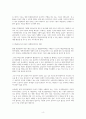 우리나라 재난대응 문제점과 재난대응 효율화 방안 4페이지