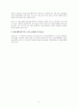 재난 안전 교육훈련 혁신 프로그램 관련 4페이지