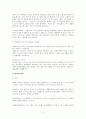 햄과 소시지의 케이싱의 종류와 용도 및 케이싱 과정 2페이지