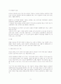 햄과 소시지의 케이싱의 종류와 용도 및 케이싱 과정 3페이지