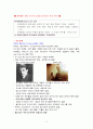 게슈탈트 상담 2페이지
