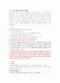 게슈탈트 상담 3페이지