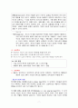 게슈탈트 상담 7페이지