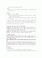 게슈탈트 상담 9페이지