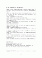 게슈탈트 상담 14페이지