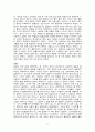대상관계가족치료-부부상담사례 11페이지
