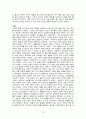 대상관계가족치료-부부상담사례 13페이지