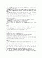 집단상담의실제-작업단계 4페이지