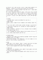집단상담의실제-작업단계 5페이지