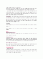 현실치료 4페이지