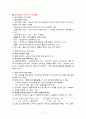 심리상담의 초기 2페이지