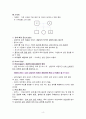 심리상담의 초기 4페이지