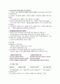 심리상담의 초기 5페이지