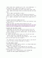 심리상담의 초기 7페이지