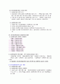 지역사회복지 실천의 추진시설 3페이지