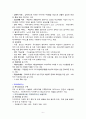 지역사회복지 실천의 추진시설 6페이지