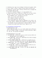 지역사회복지 실천의 추진시설 7페이지