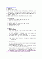 지역사회복지 실천의 추진시설 9페이지
