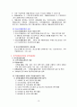 지역사회복지 실천의 추진시설 10페이지