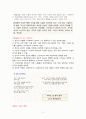 벡의 인지행동치료 3페이지