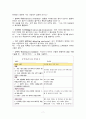벡의 인지행동치료 7페이지